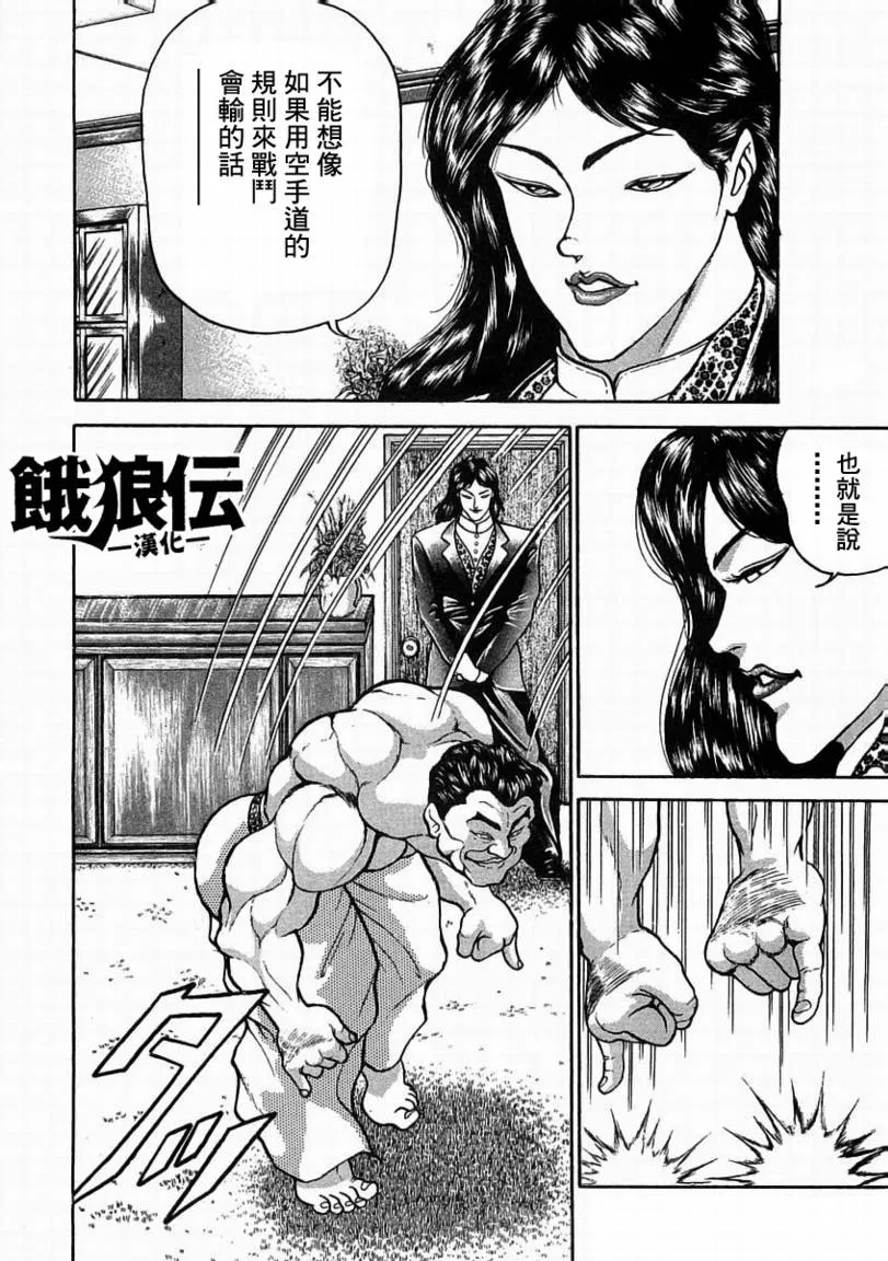 第04话 第7页