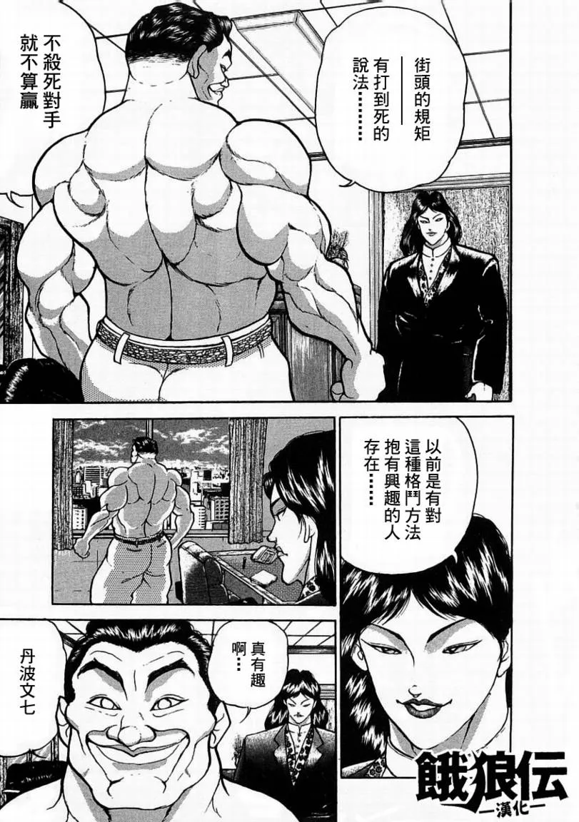 第04话 第8页