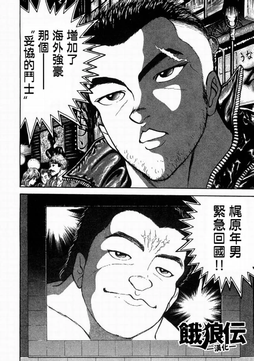 第04话 第11页