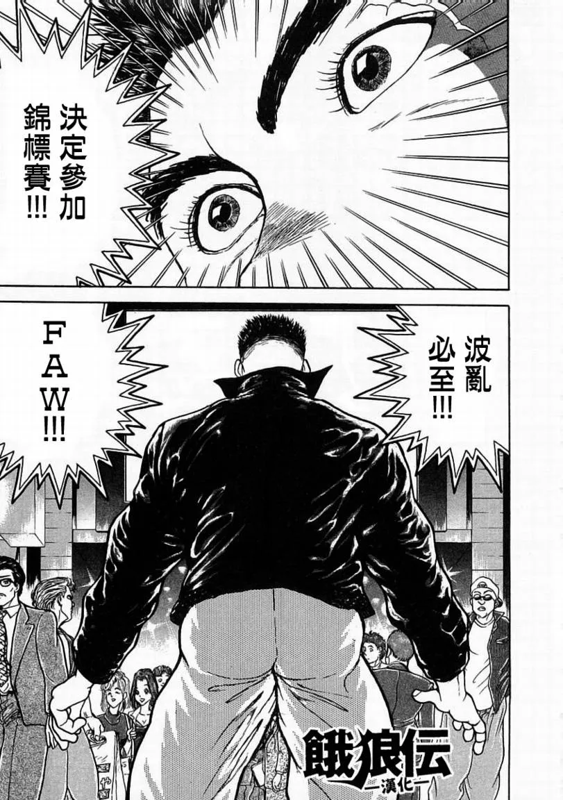 第04话 第12页