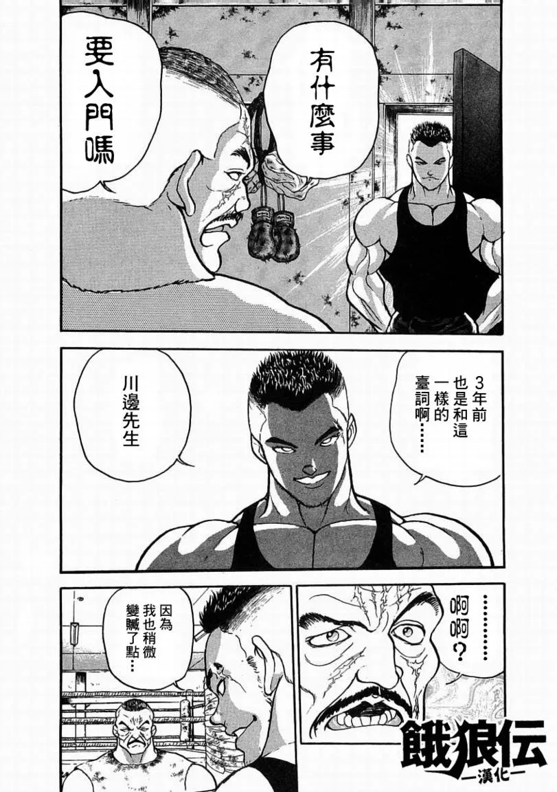 第04话 第17页