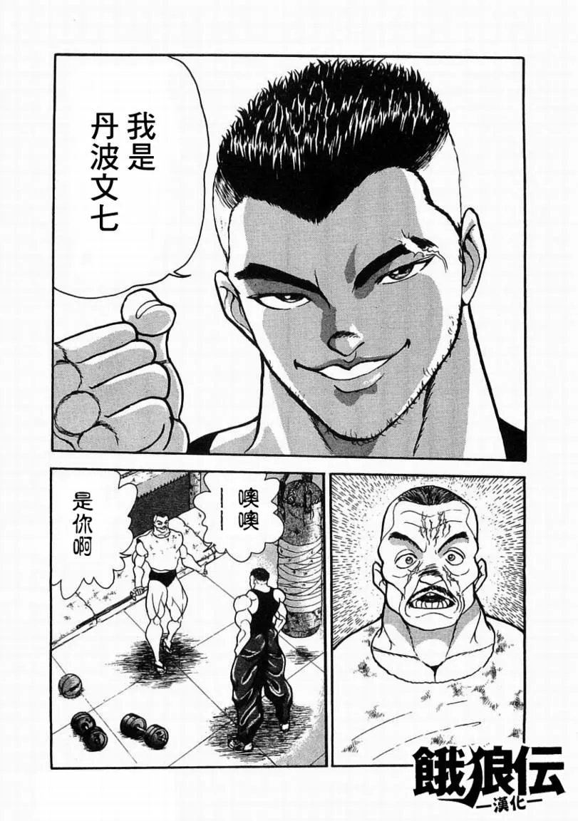 第04话 第18页