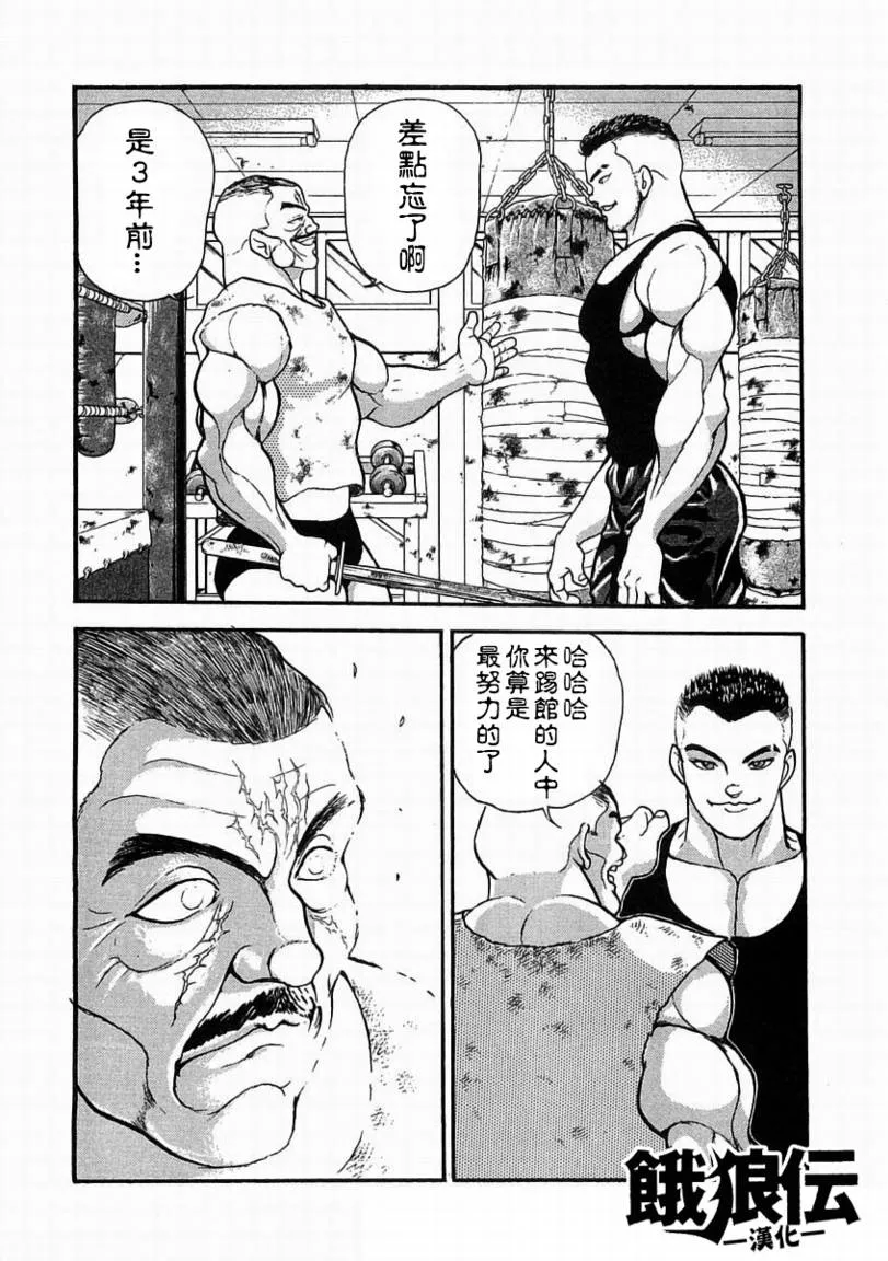 第04话 第19页