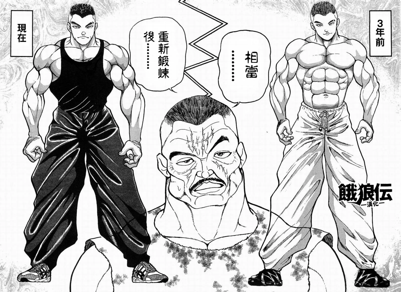 第04话 第21页