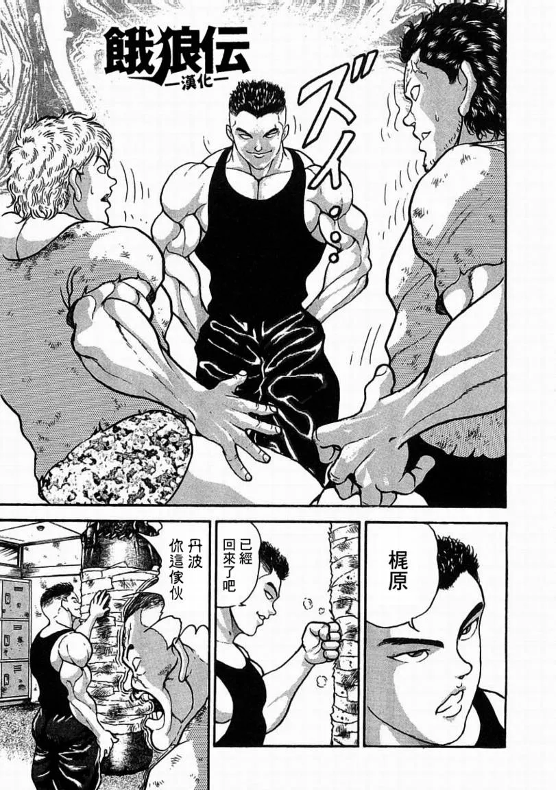 第04话 第23页