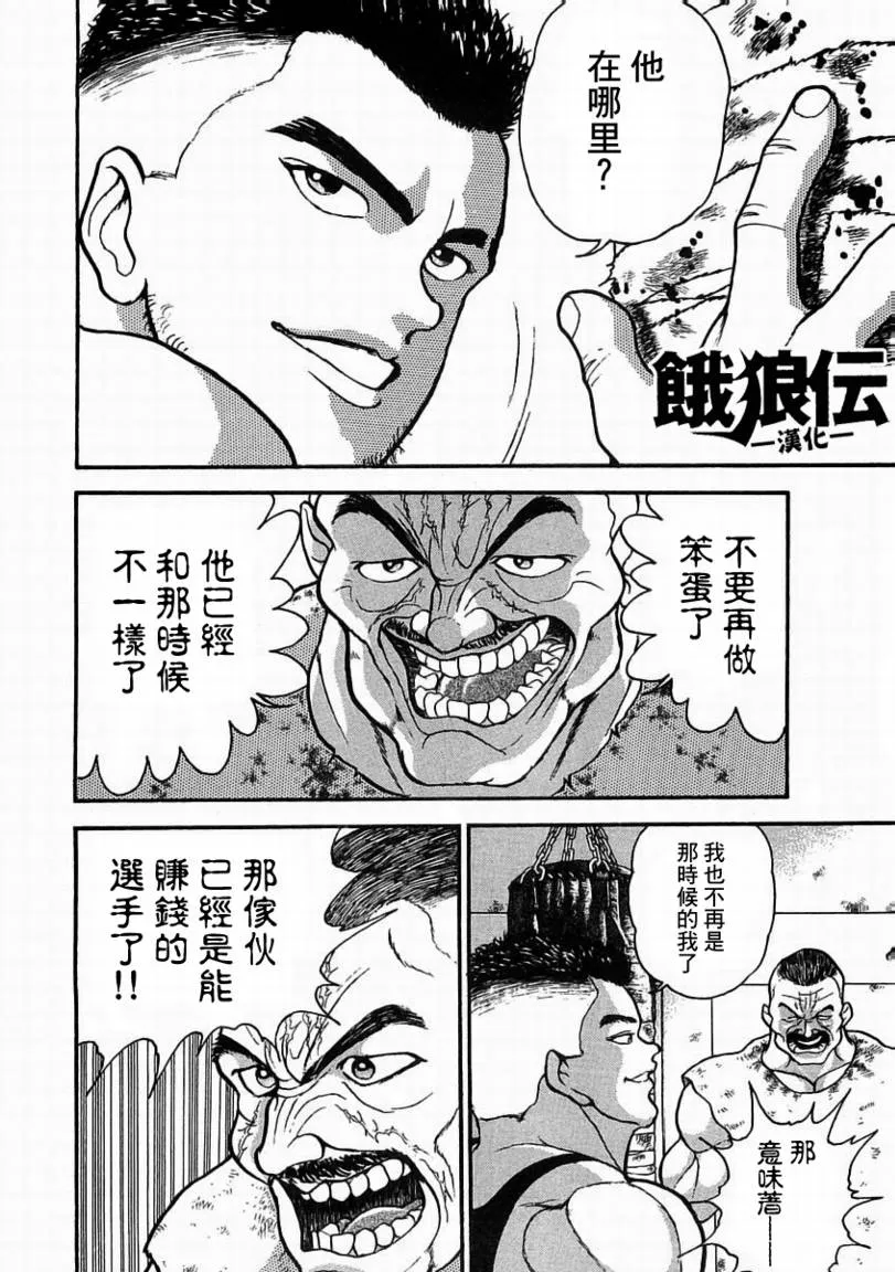 第04话 第24页