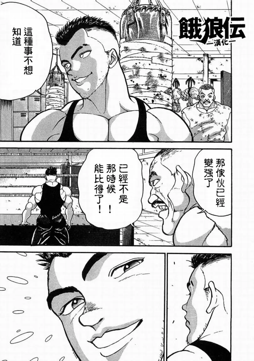 第04话 第25页
