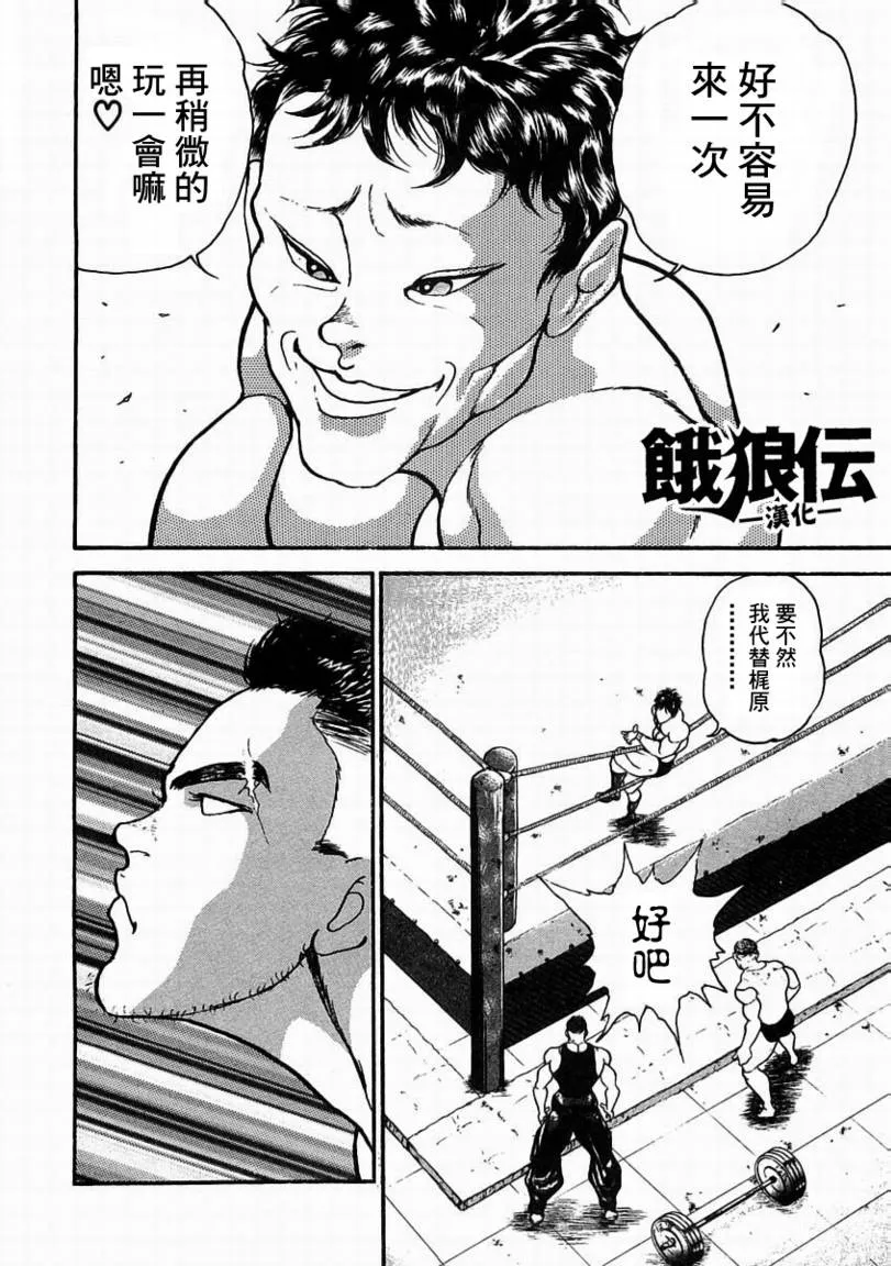 第04话 第28页