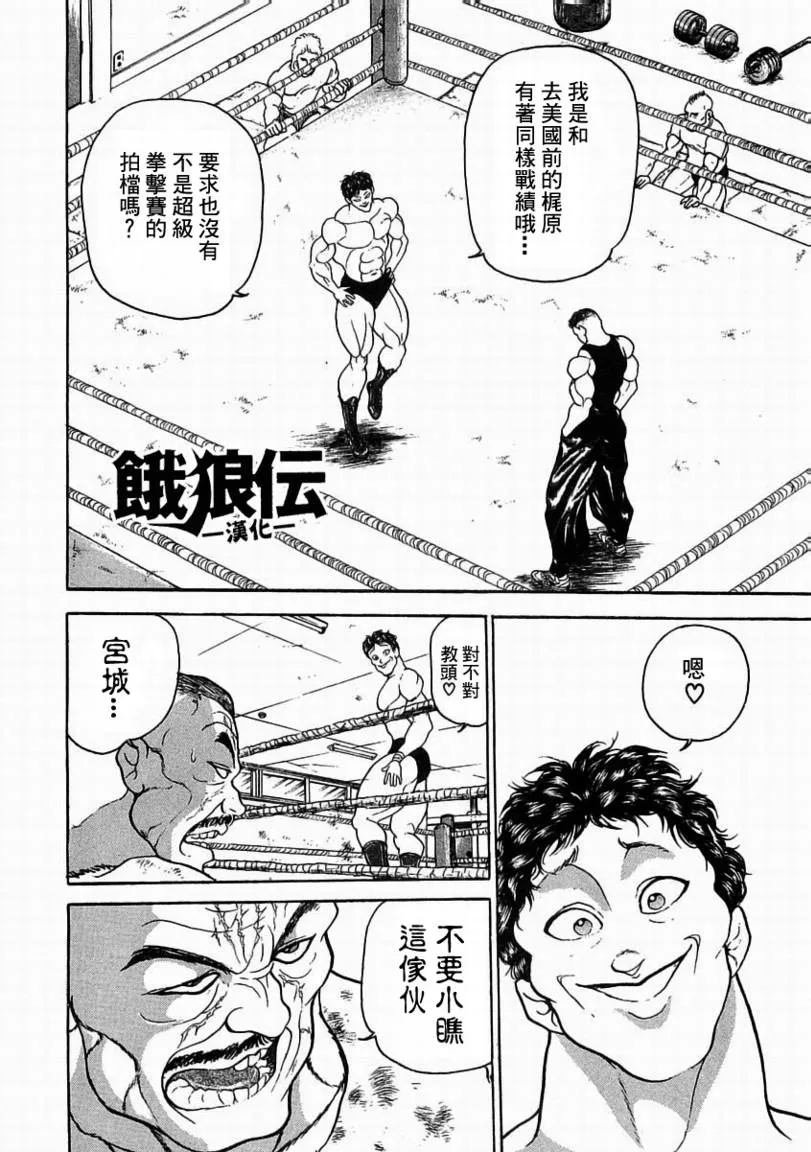 第04话 第30页