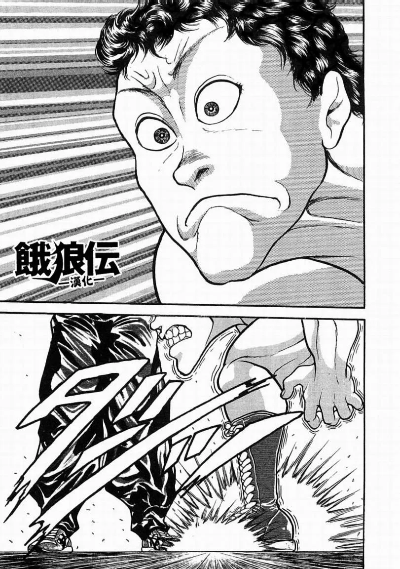 第04话 第33页