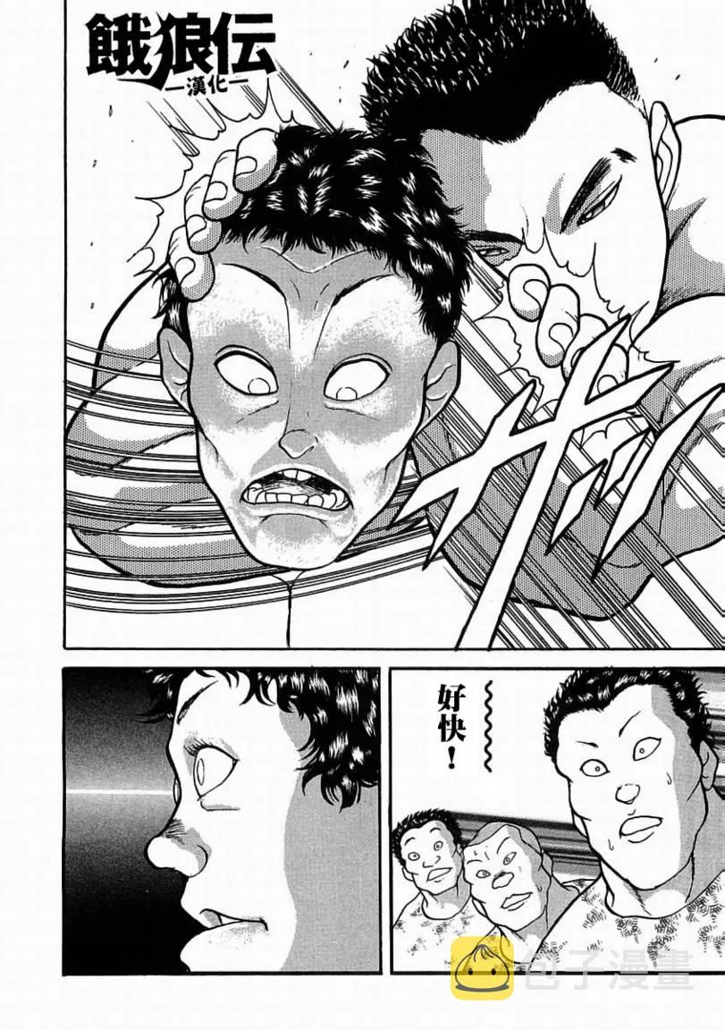 第04话 第41页