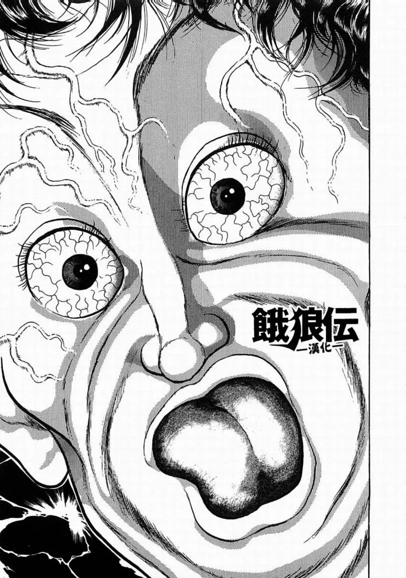 第04话 第42页