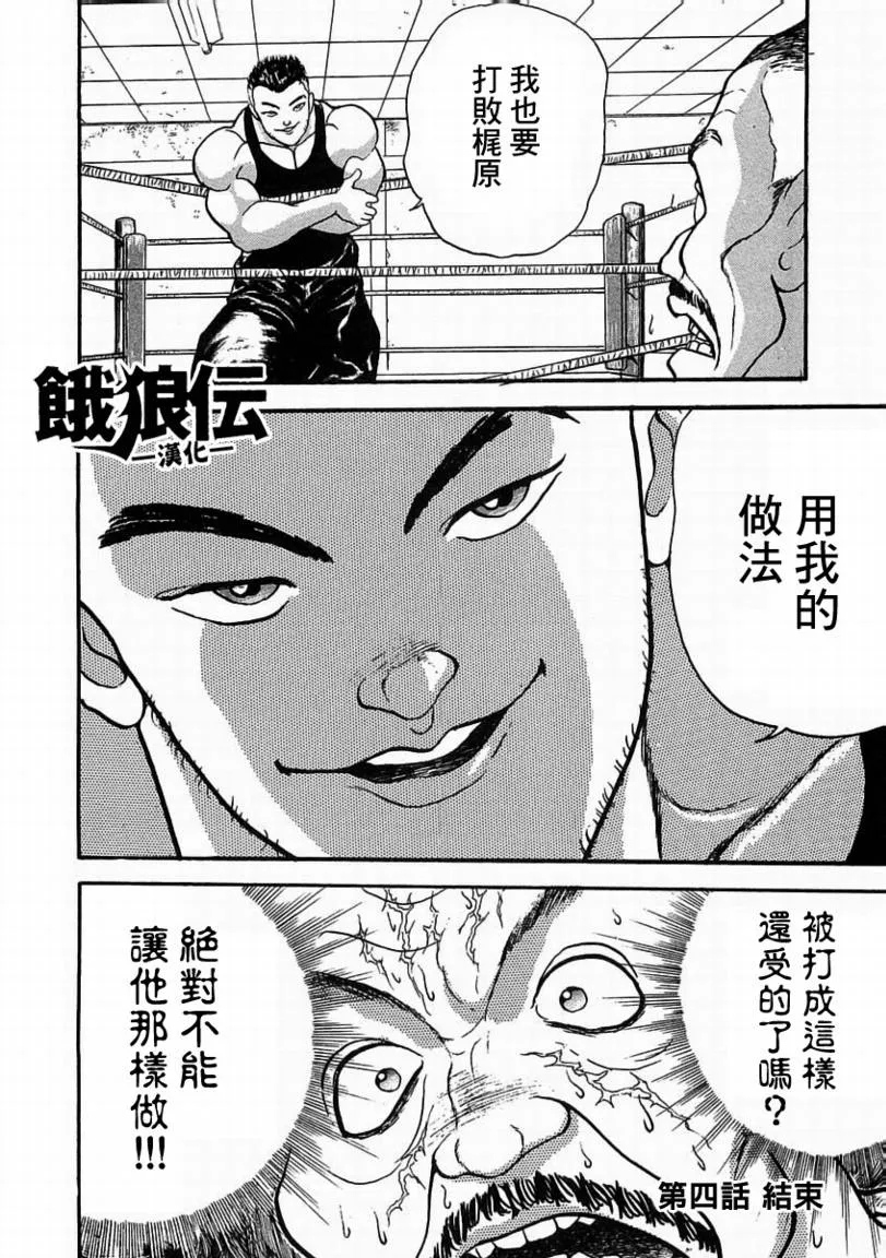 第04话 第45页