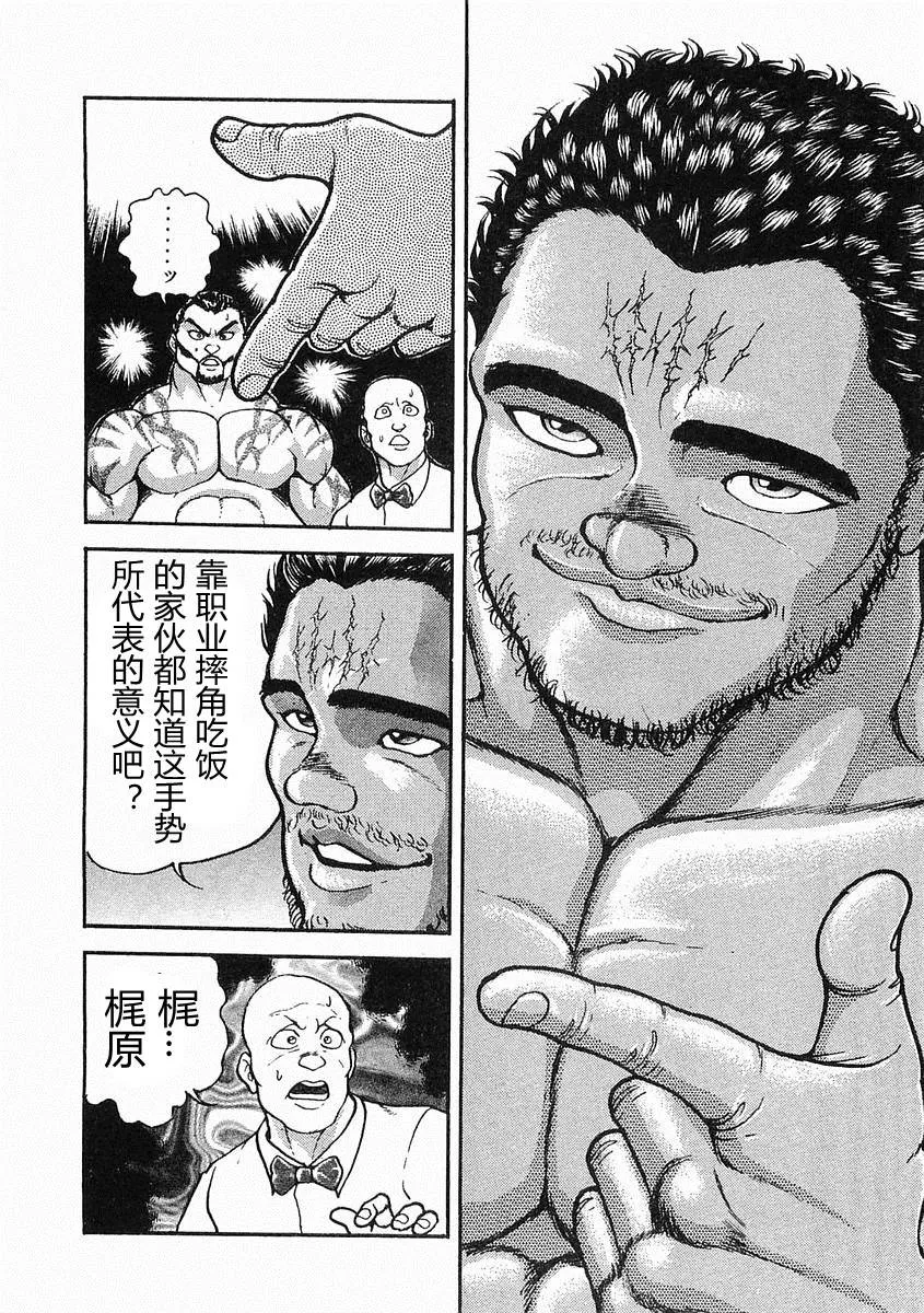 第05话 第8页