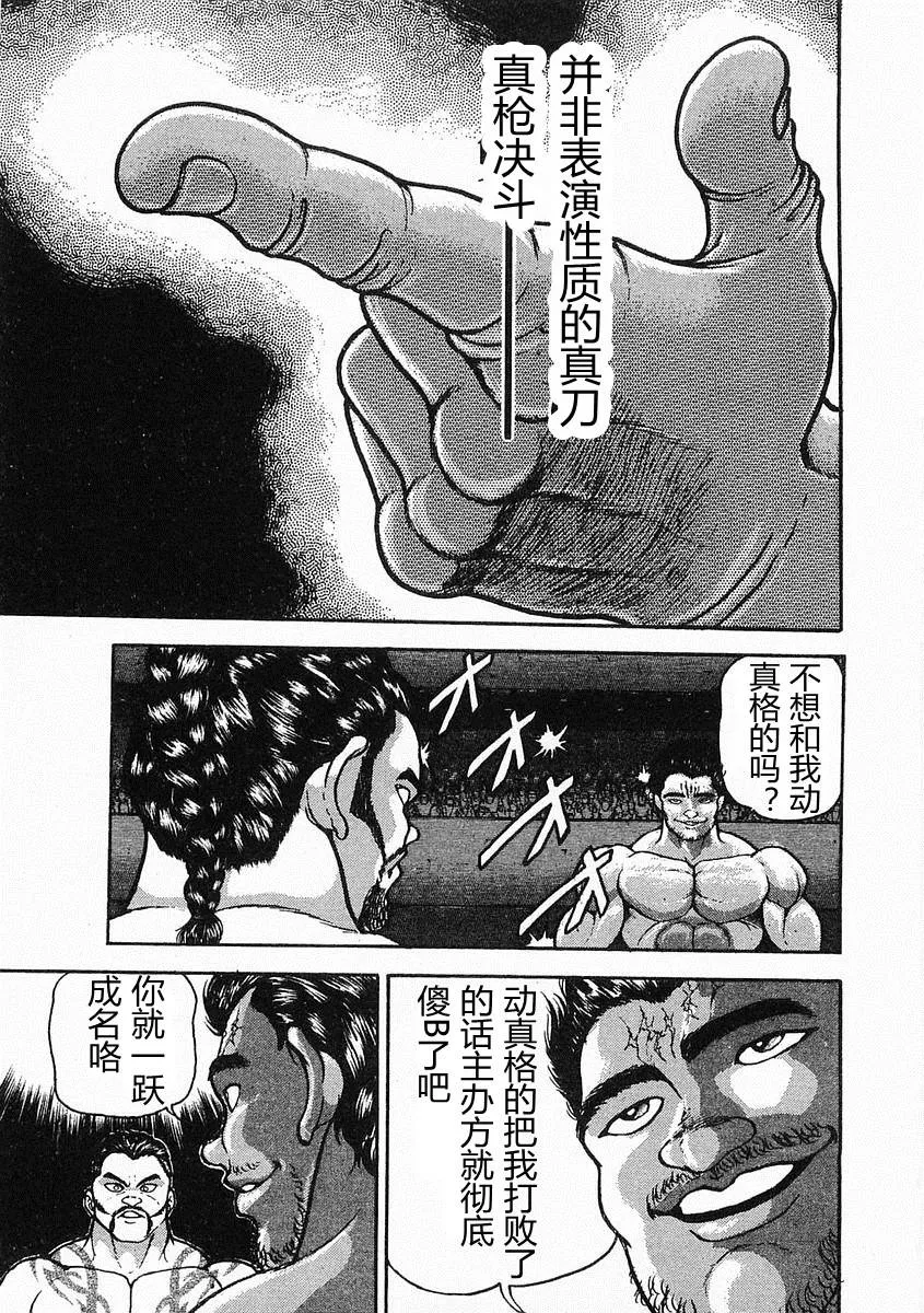 第05话 第9页