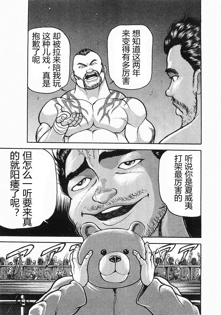 第05话 第11页