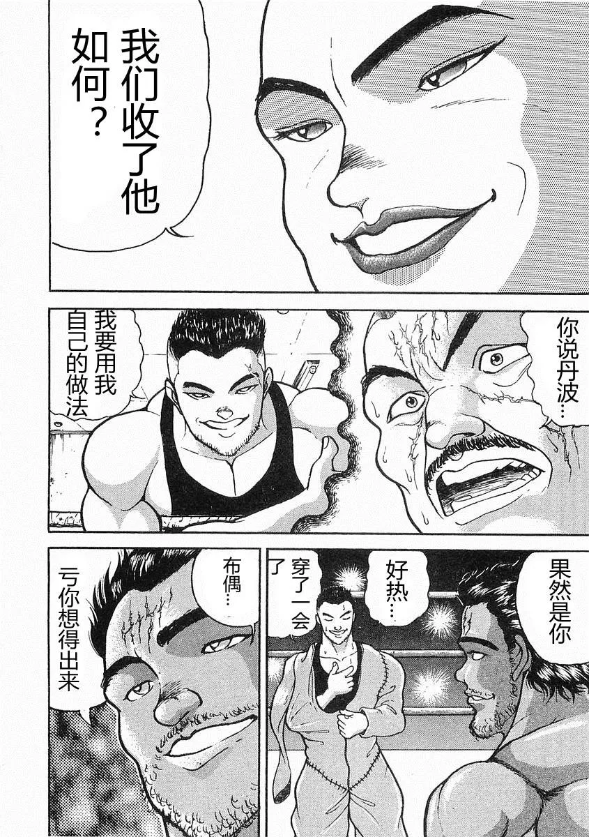 第05话 第28页