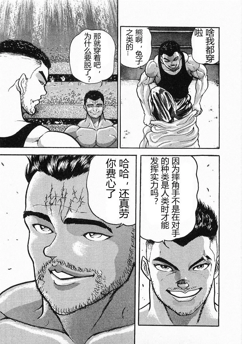 第05话 第29页