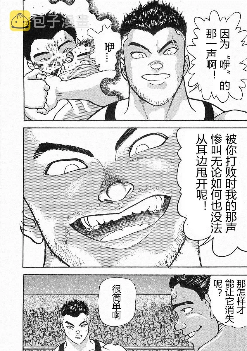 第05话 第30页