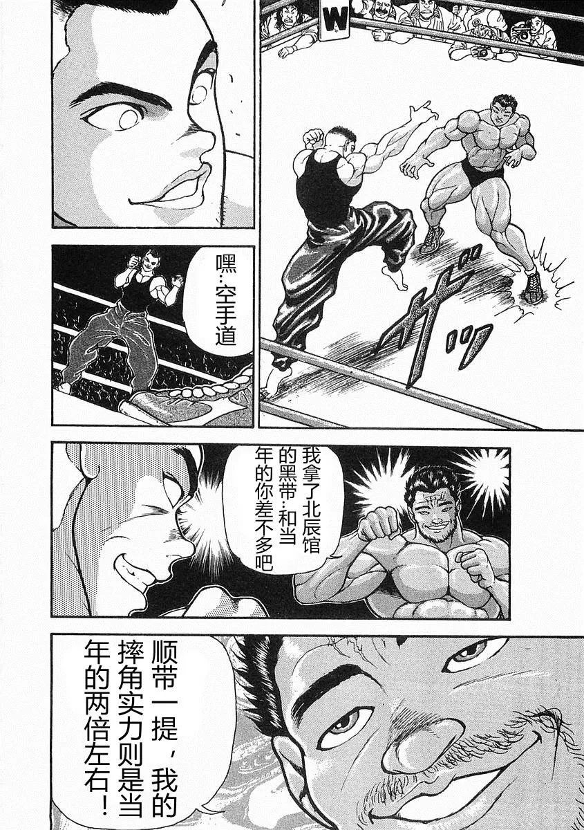 第05话 第33页