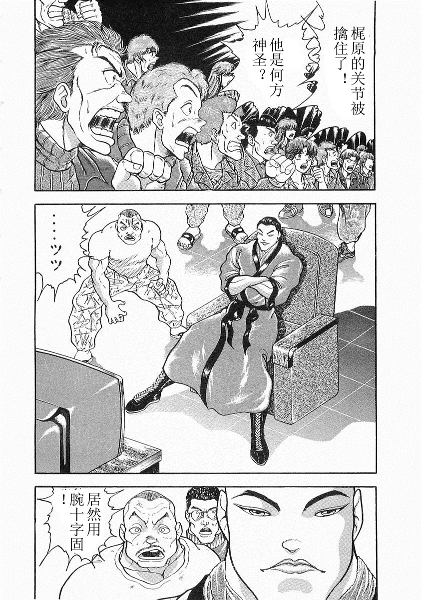 第06话 第3页