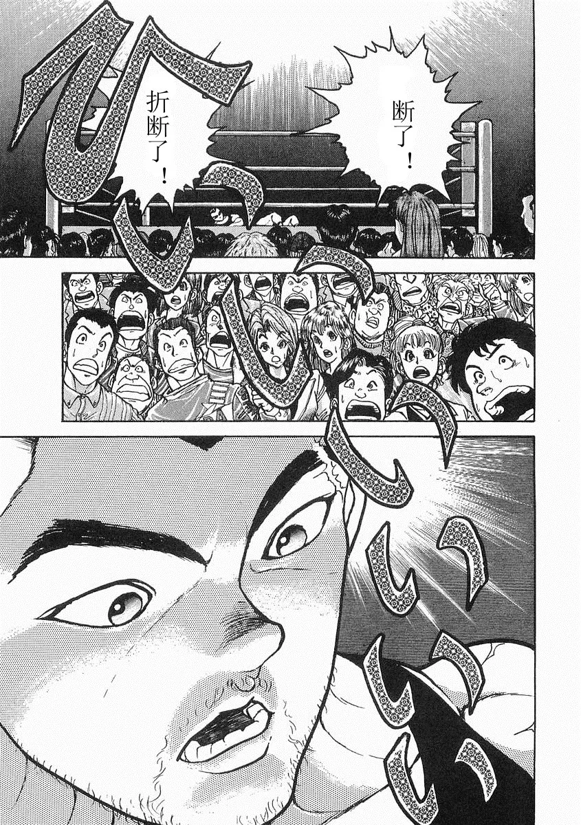 第06话 第8页