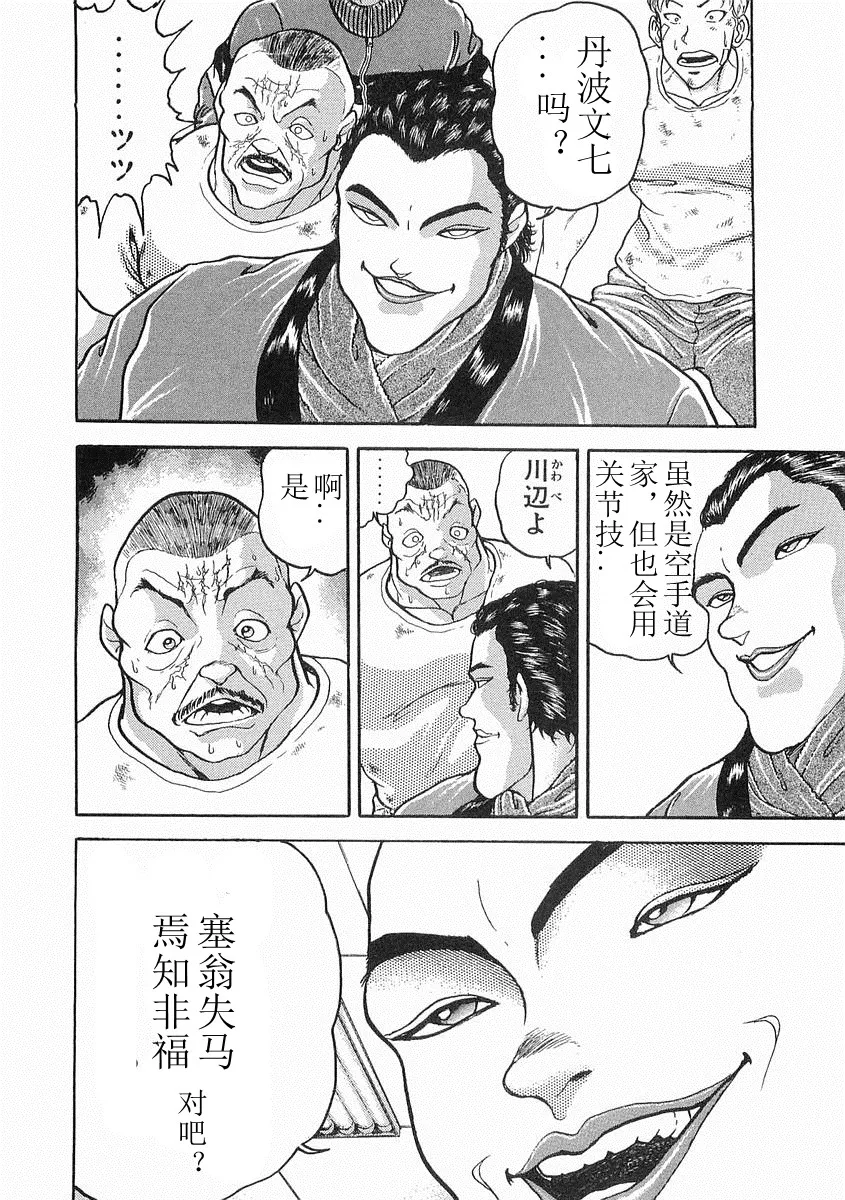第06话 第12页
