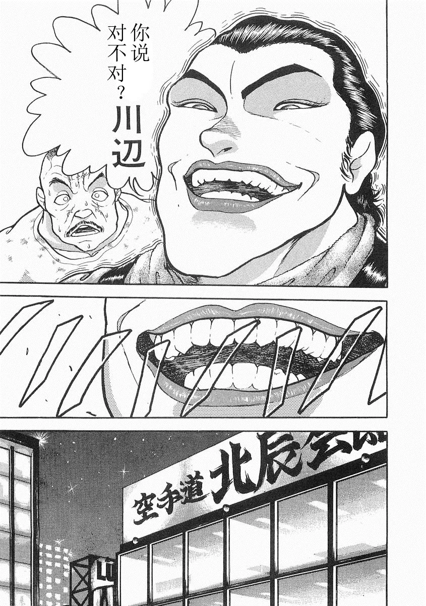 第06话 第13页