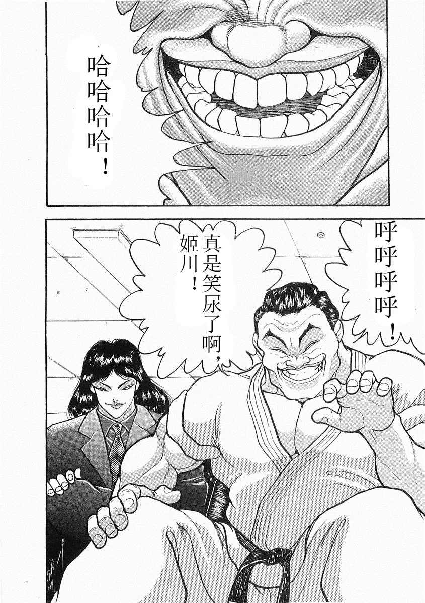 第06话 第14页