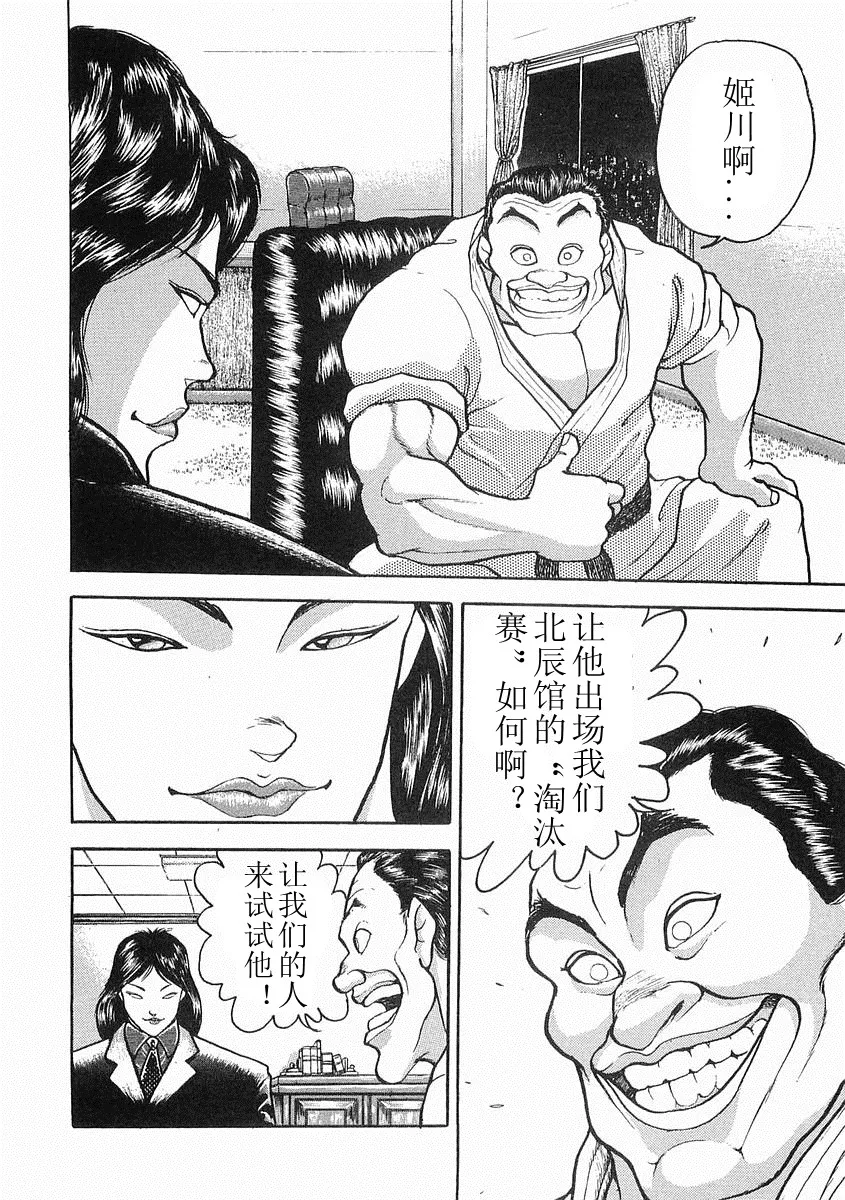 第06话 第16页