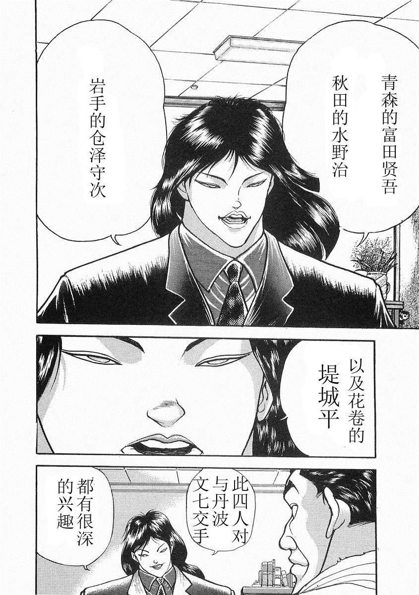 第06话 第20页