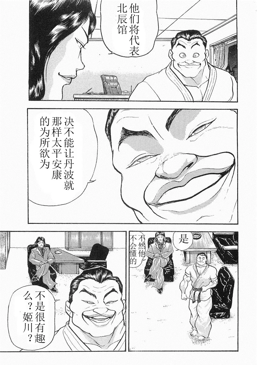 第06话 第21页