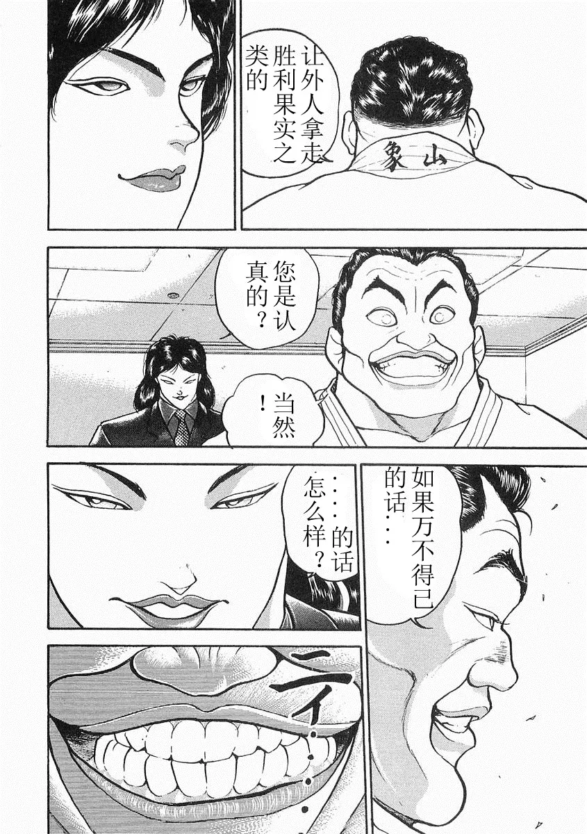 第06话 第22页