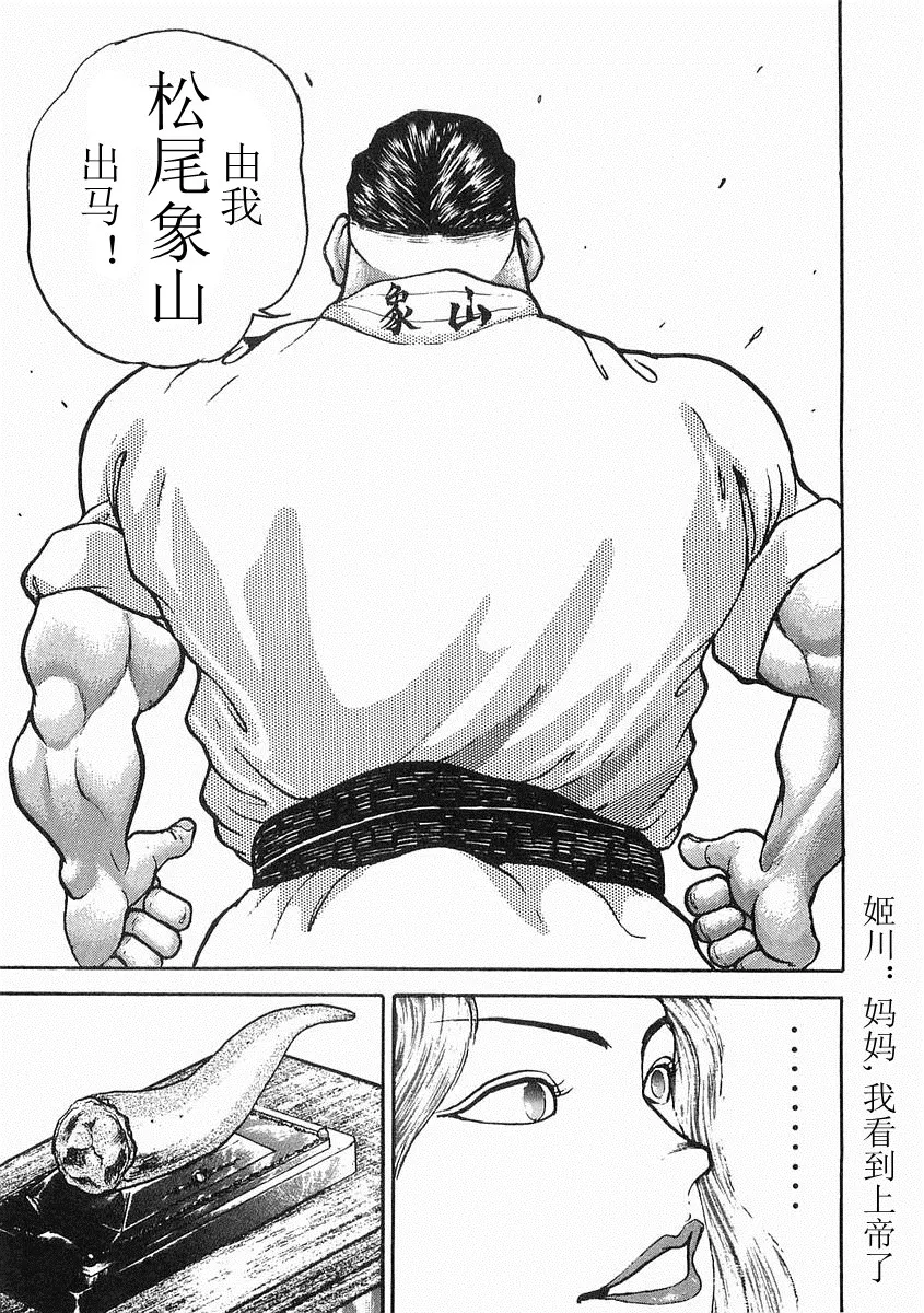 第06话 第23页