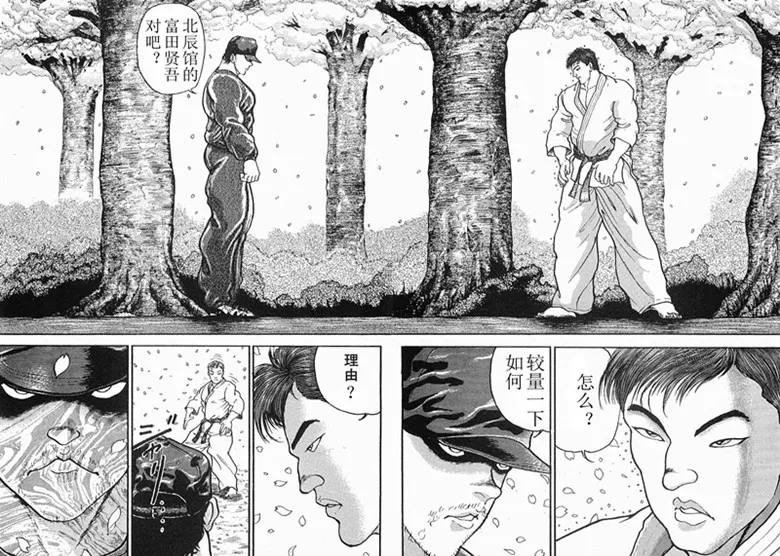 第07话 第2页