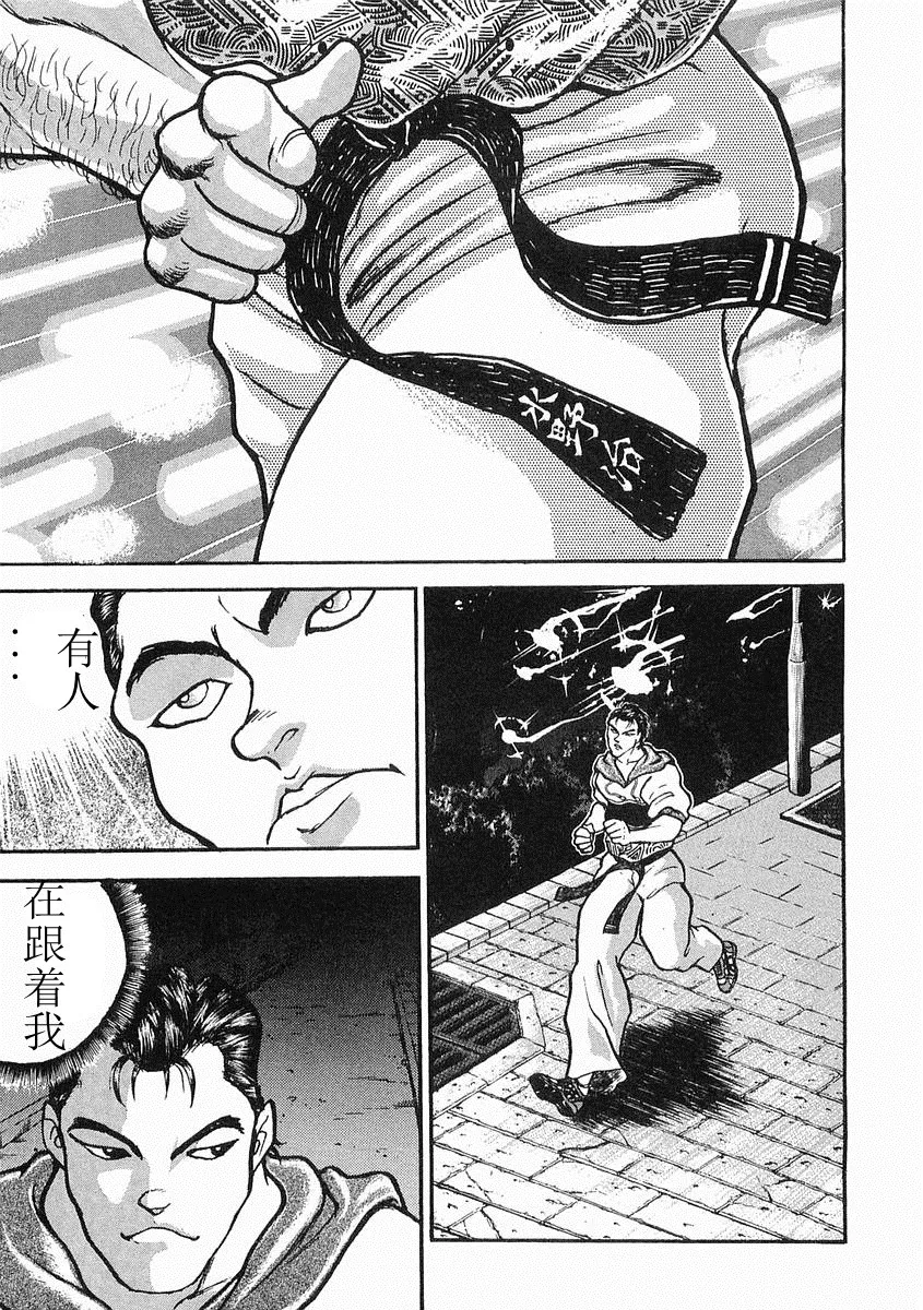 第07话 第12页