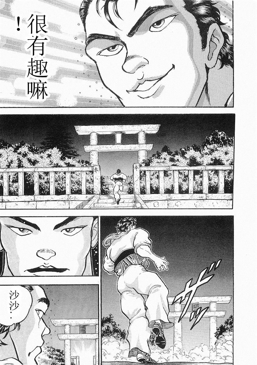 第07话 第14页