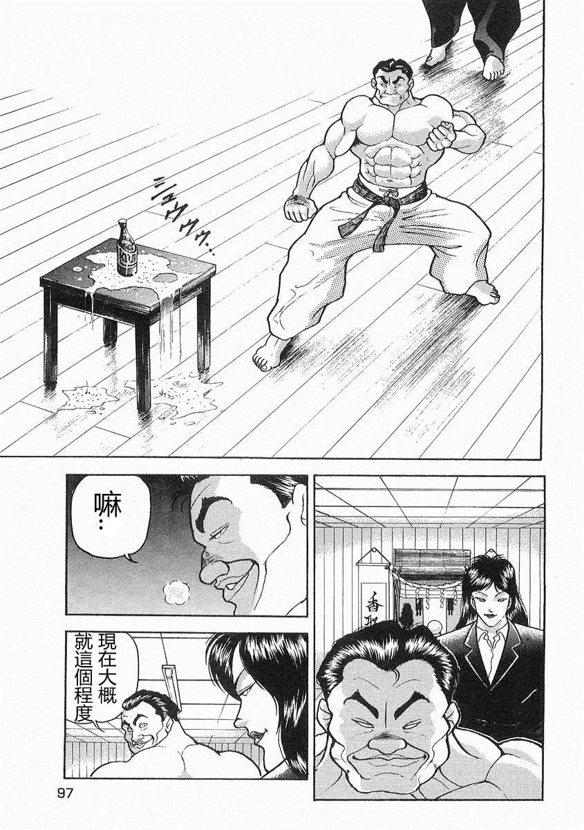 第09话 第5页