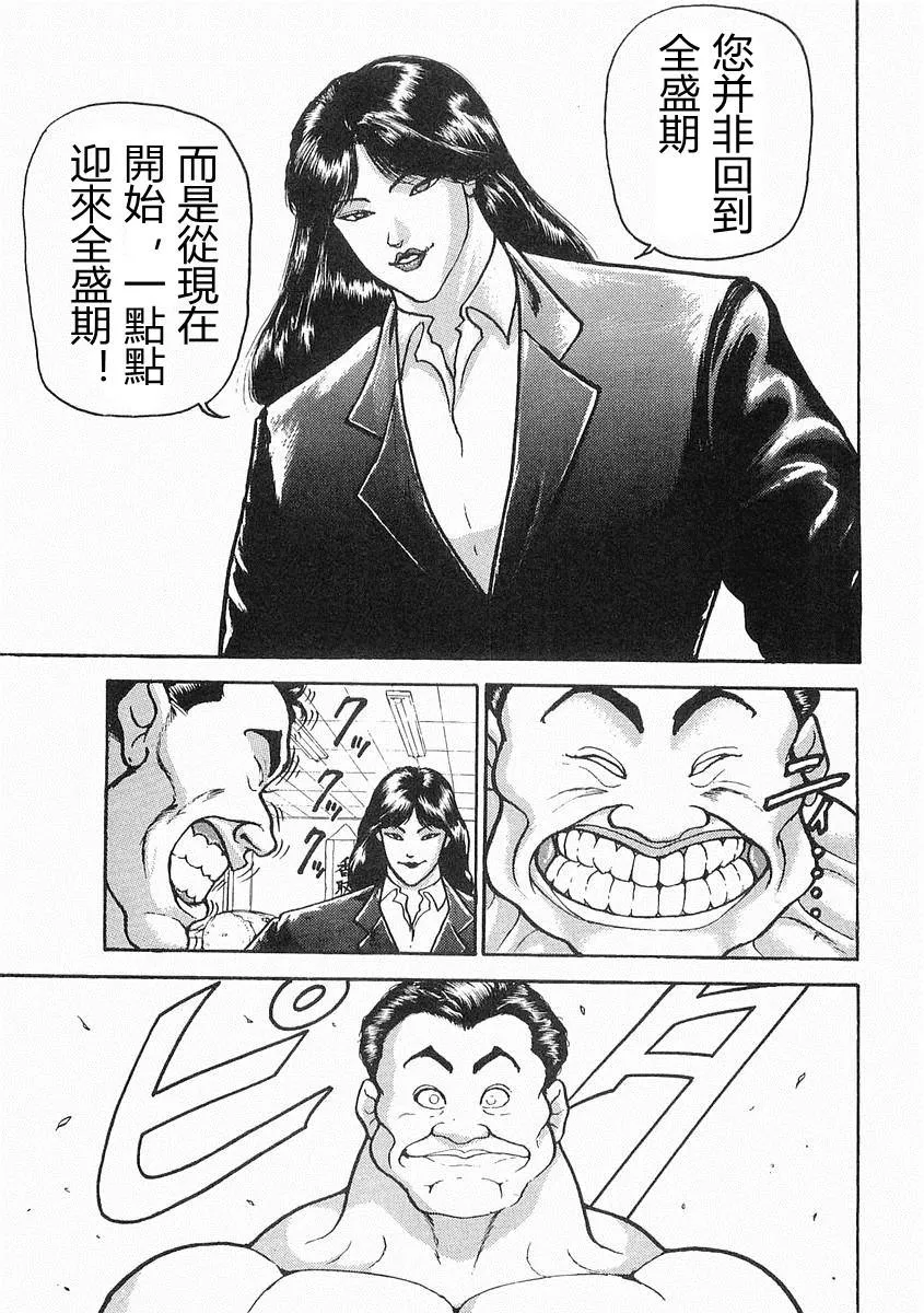 第09话 第7页