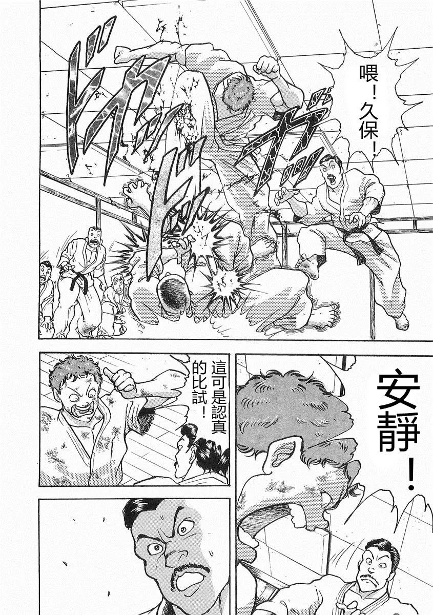 第09话 第24页