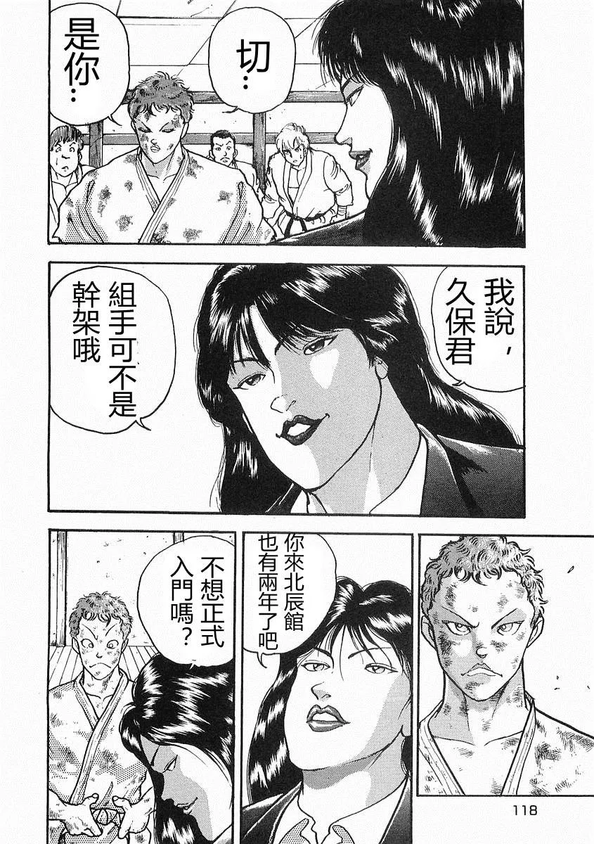 第09话 第26页