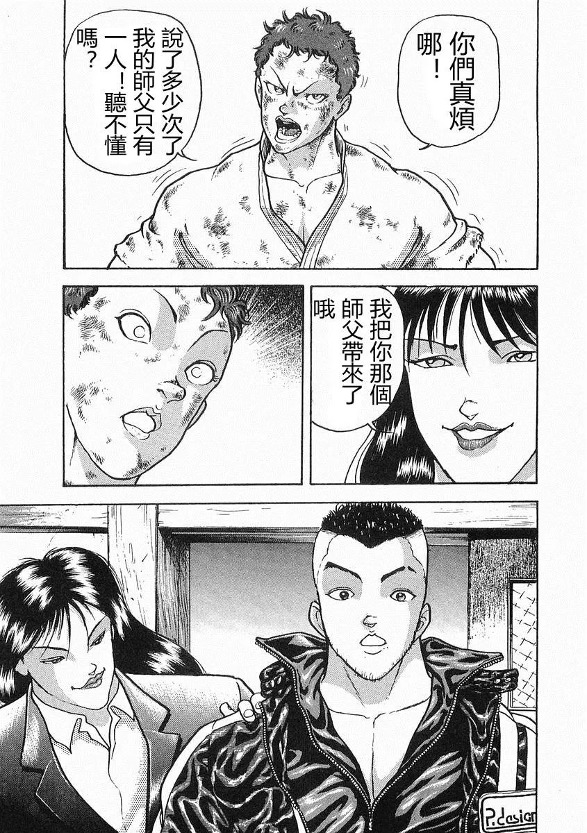 第09话 第27页