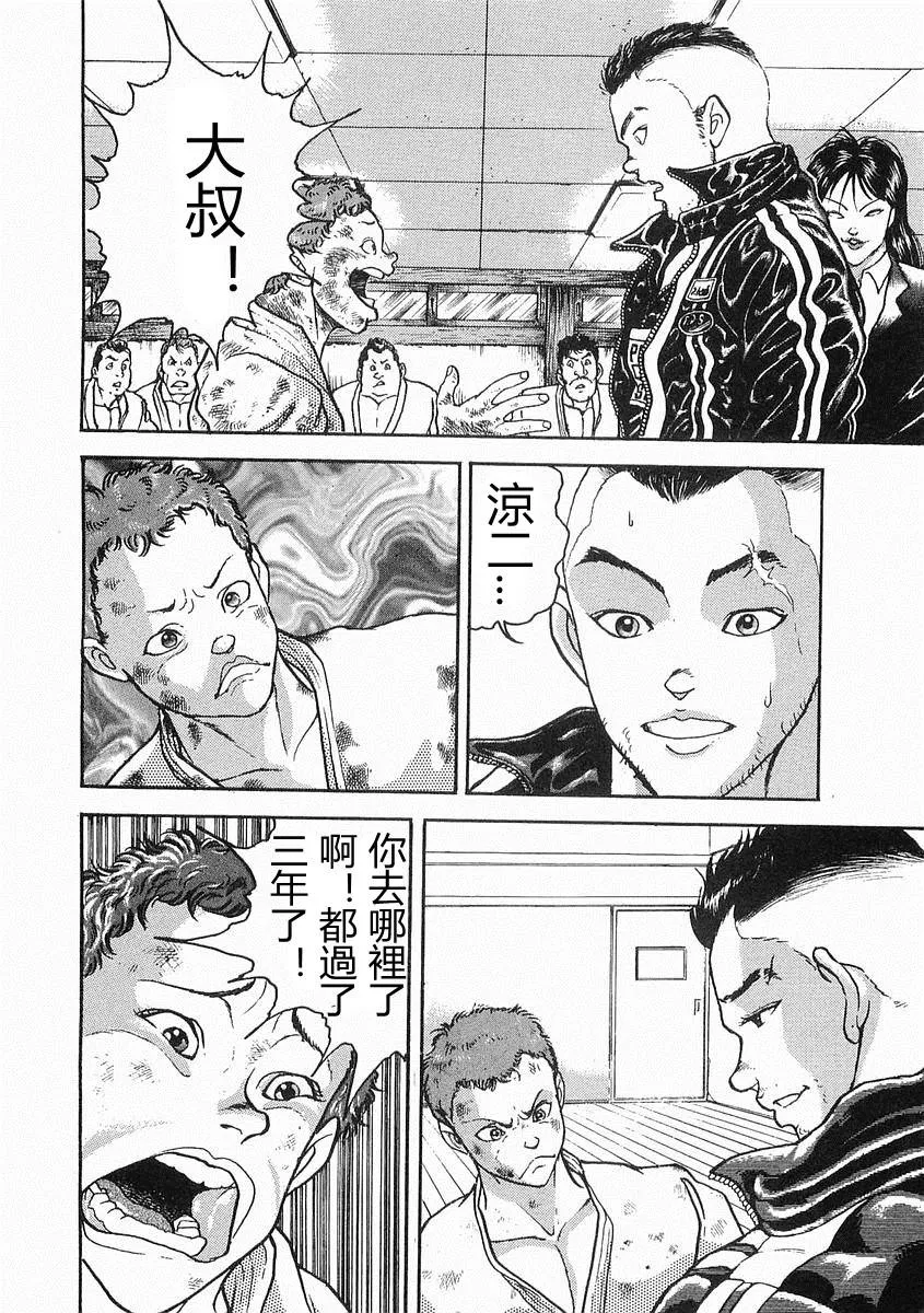 第09话 第28页
