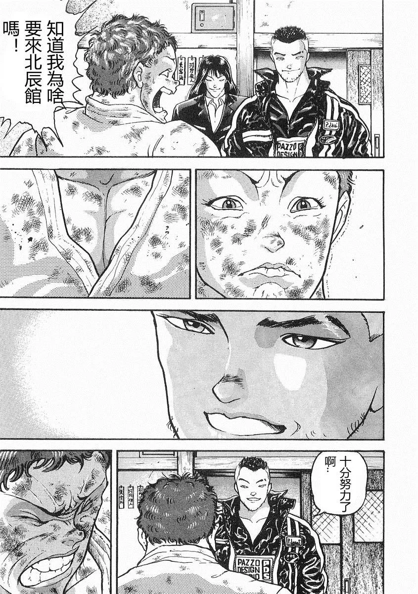 第09话 第29页