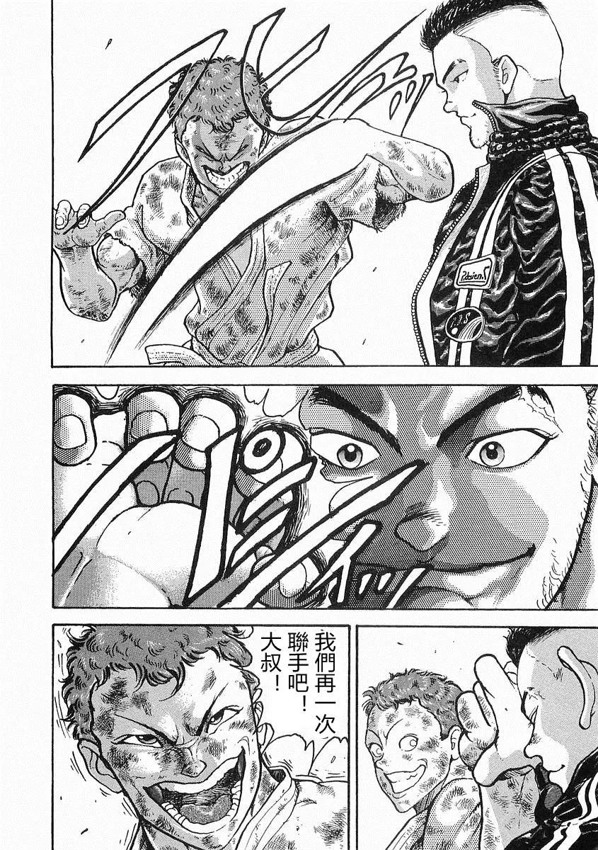 第09话 第30页