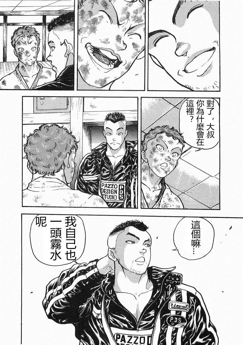 第09话 第31页