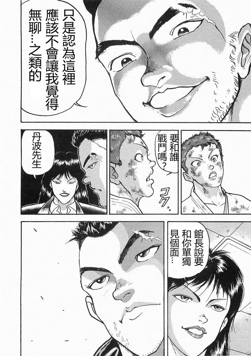 第09话 第32页