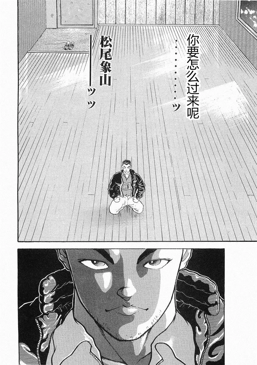 第10话 第2页