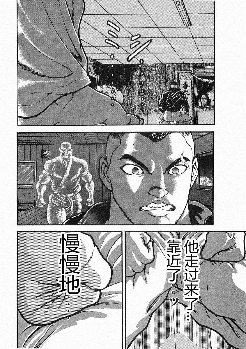 第10话 第6页