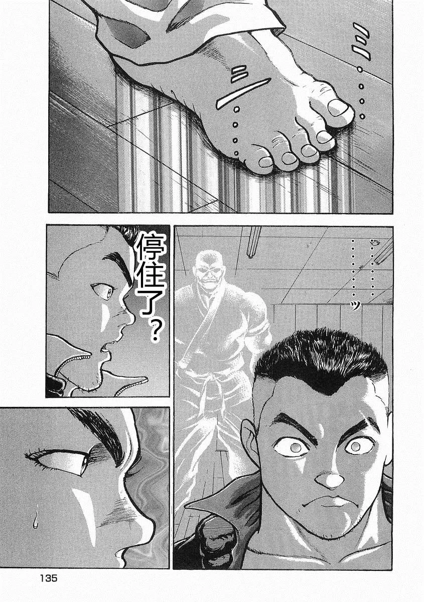 第10话 第7页